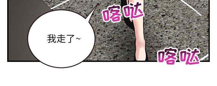 深夜网吧 第11话 第72页