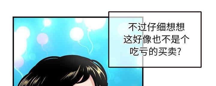深夜网吧 第11话 第78页