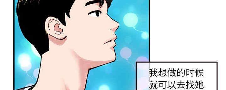 深夜网吧 第11话 第79页