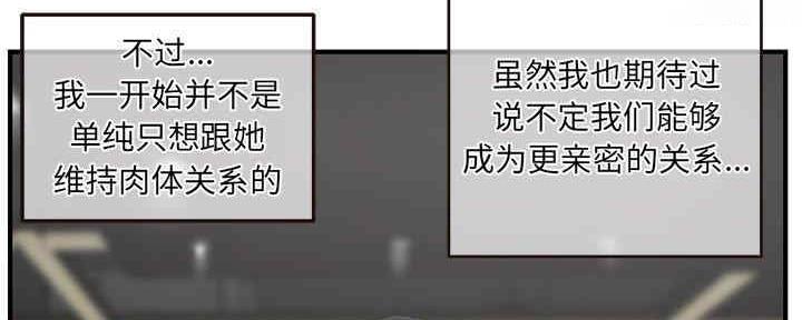 深夜网吧 第11话 第82页