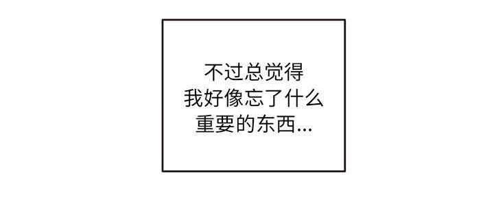 深夜网吧 第11话 第84页