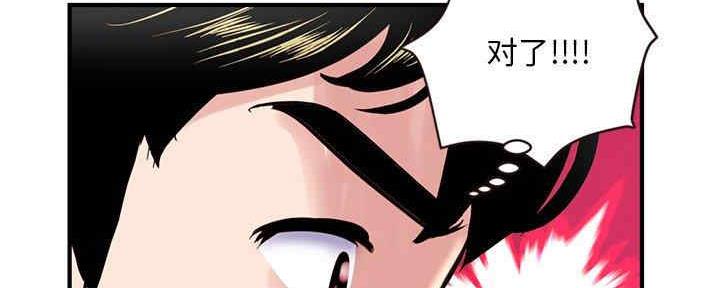深夜网吧 第11话 第86页