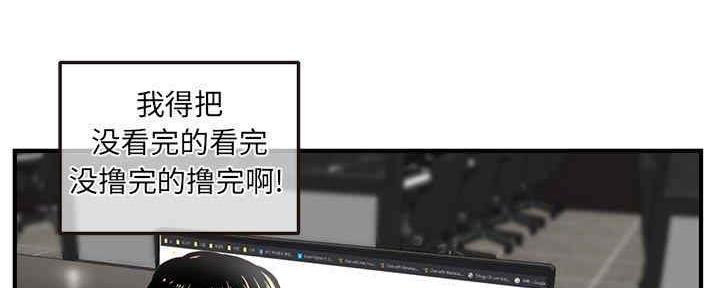 深夜网吧 第11话 第89页