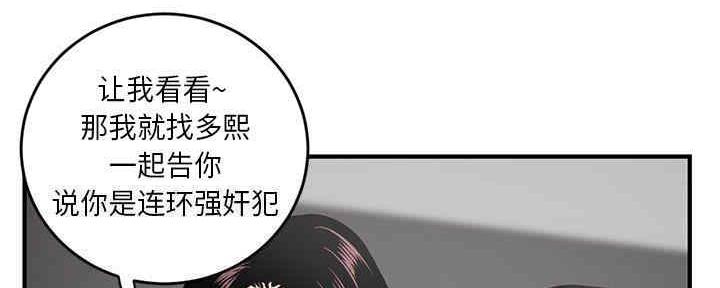 深夜网吧 第11话 第10页