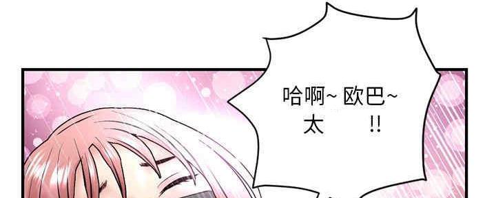深夜网吧 第11话 第93页