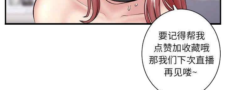 深夜网吧 第11话 第98页