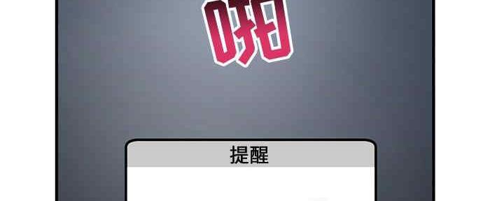 深夜网吧 第11话 第100页