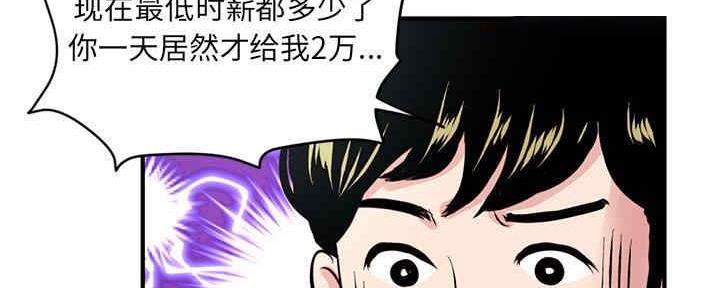 深夜网吧 第10话 第111页