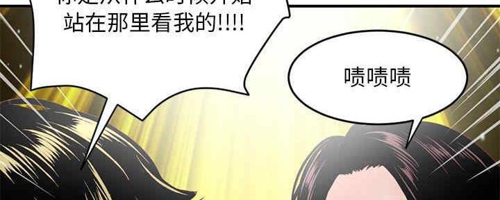 深夜网吧 第10话 第3页