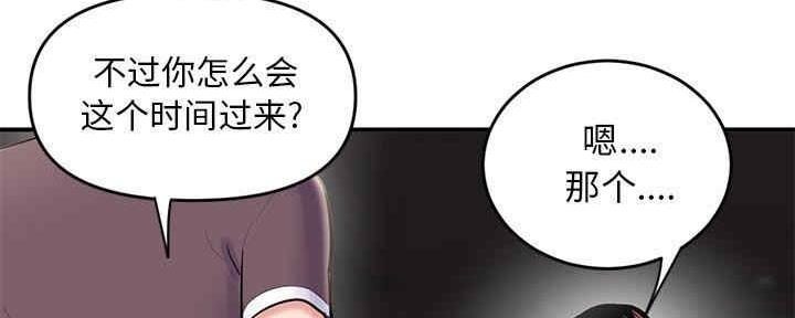 深夜网吧 第10话 第25页