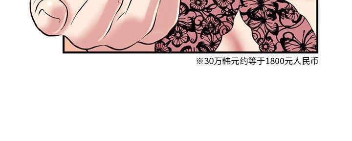 深夜网吧 第10话 第45页