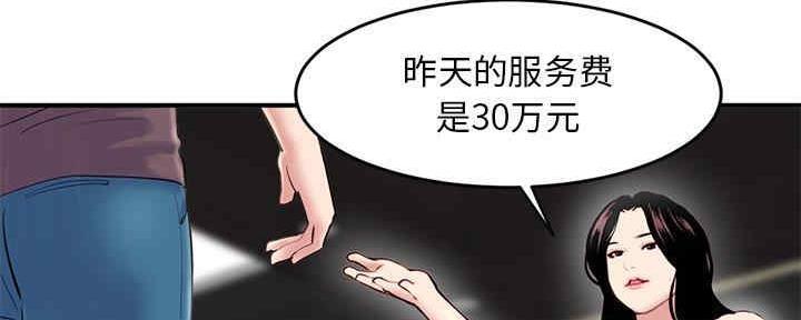 深夜网吧 第10话 第50页