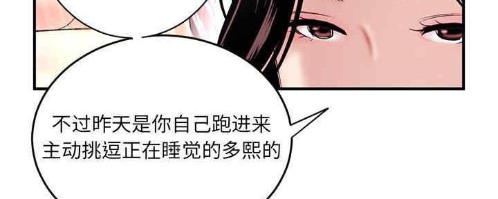 深夜网吧 第10话 第59页