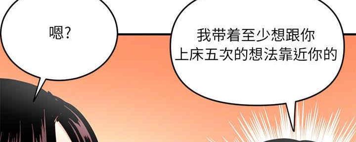 深夜网吧 第10话 第80页