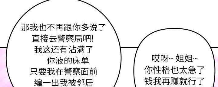深夜网吧 第10话 第98页