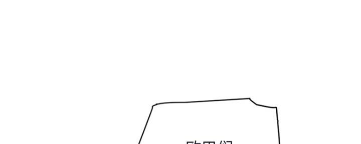 深夜网吧 第9话 第107页