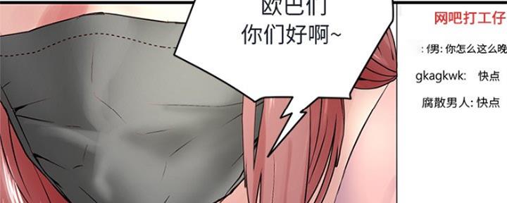深夜网吧 第9话 第108页