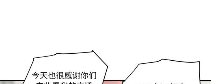 深夜网吧 第9话 第110页