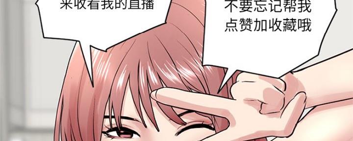 深夜网吧 第9话 第111页