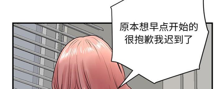 深夜网吧 第9话 第115页