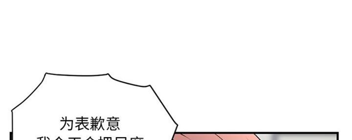 深夜网吧 第9话 第120页