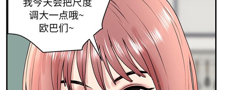 深夜网吧 第9话 第121页