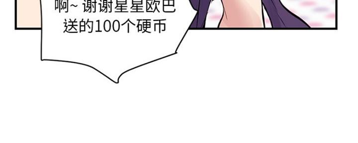深夜网吧 第9话 第130页