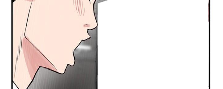深夜网吧 第9话 第136页