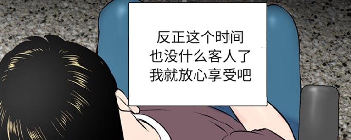 深夜网吧 第9话 第146页