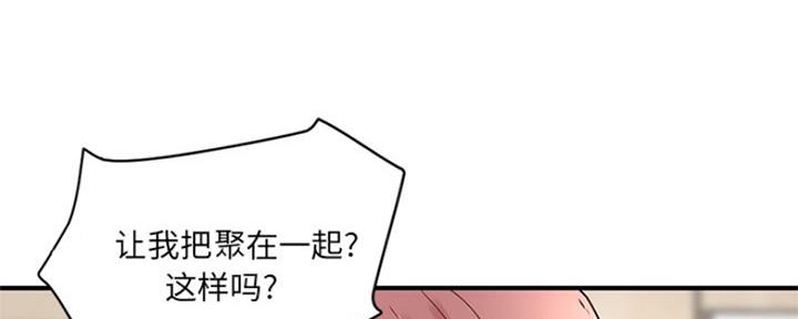 深夜网吧 第9话 第148页