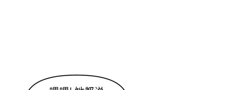深夜网吧 第9话 第16页