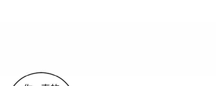 深夜网吧 第9话 第20页
