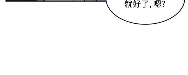 深夜网吧 第9话 第24页