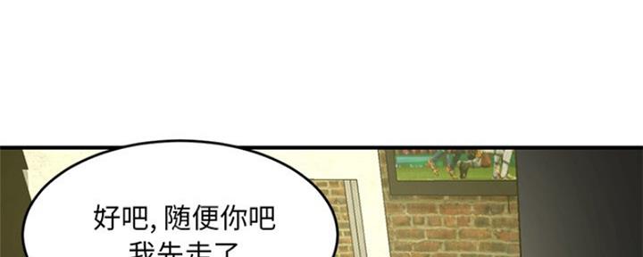 深夜网吧 第9话 第25页
