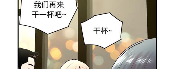 深夜网吧 第9话 第32页