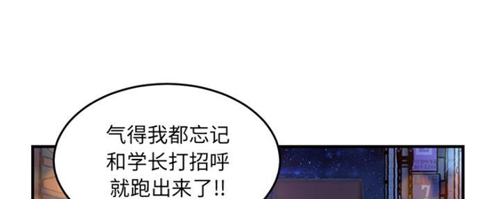 深夜网吧 第9话 第42页