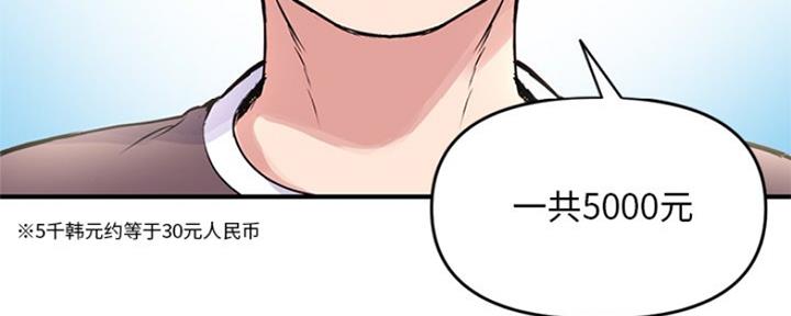 深夜网吧 第9话 第57页