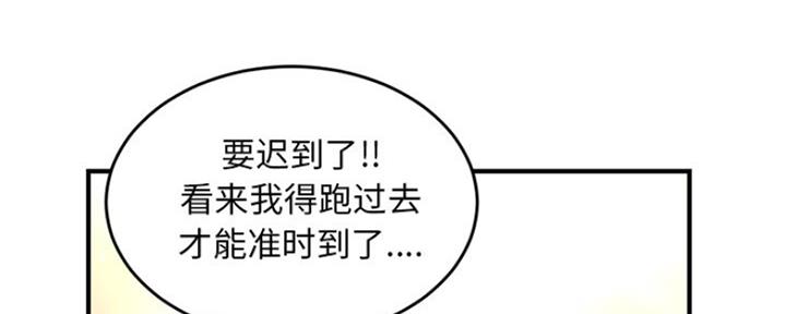 深夜网吧 第9话 第7页