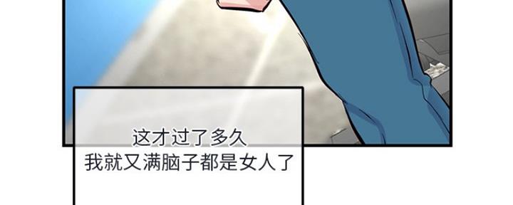 深夜网吧 第9话 第82页