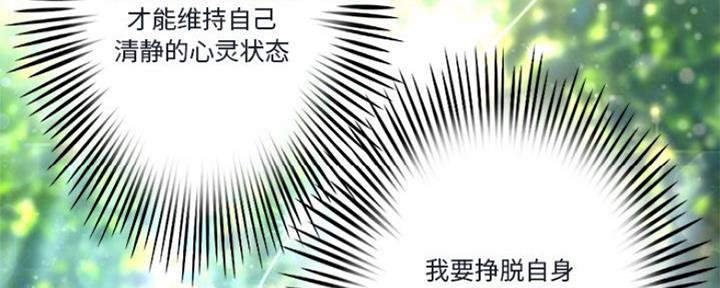 深夜网吧 第9话 第85页