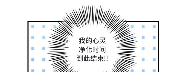 深夜网吧 第9话 第90页