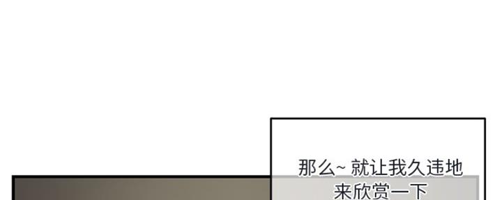深夜网吧 第9话 第93页