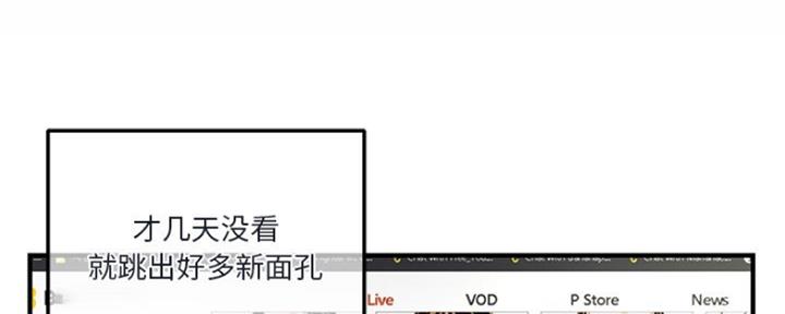 深夜网吧 第9话 第97页
