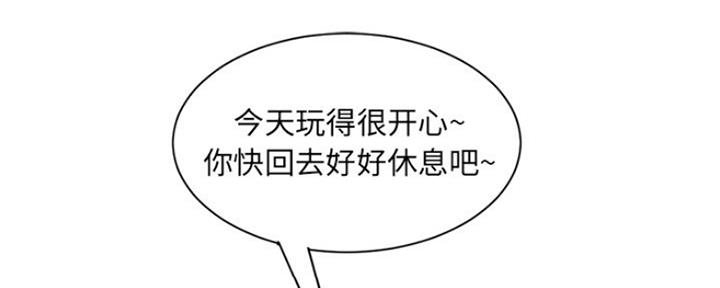 深夜网吧 第8话 第2页