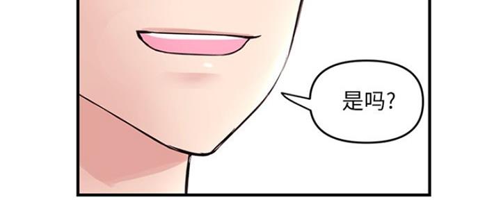 深夜网吧 第8话 第104页