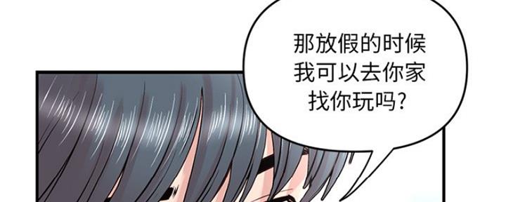 深夜网吧 第8话 第106页
