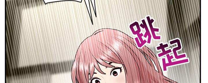 深夜网吧 第8话 第110页