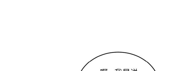 深夜网吧 第8话 第117页