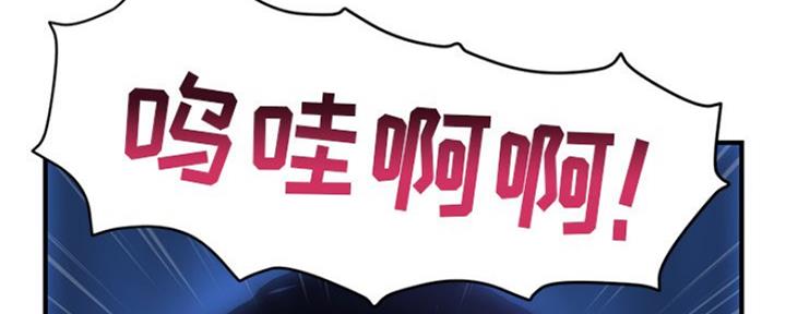 深夜网吧 第8话 第130页