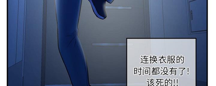深夜网吧 第8话 第143页